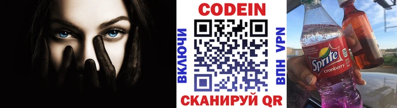 Codein Purple Drank  что такое   Горняк 
