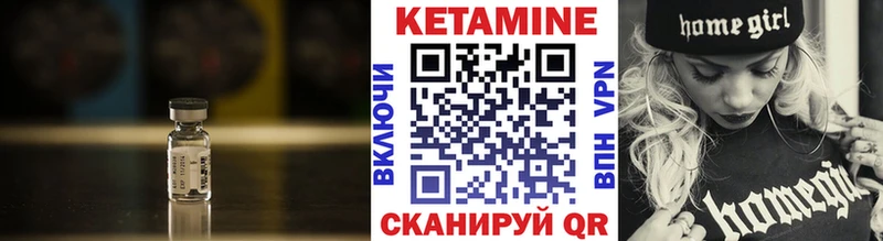 КЕТАМИН ketamine  Горняк 