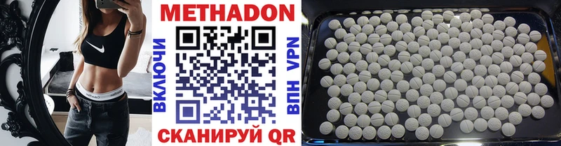 МЕТАДОН methadone  Горняк 