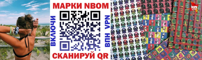 Марки N-bome 1,8мг  ОМГ ОМГ ССЫЛКА  Горняк 